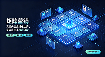 中山矩阵营销